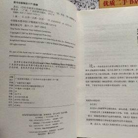 真北:125位全球顶尖领袖的领导力告白