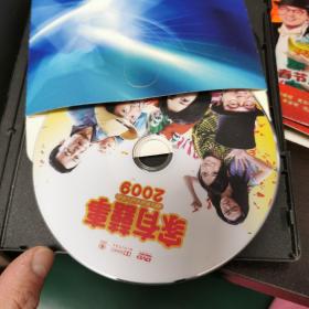 个人藏品，家有喜事dvd一张