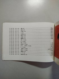 上海年画1990.5