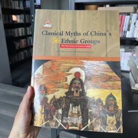 中国56个民族神话故事典藏：哈萨克族塔吉克族俄罗斯族卷名家绘本（英文版）