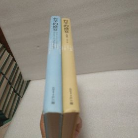 人文经典书系：哲学的盛宴（精装）+中国篇 (2本合售)