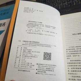 中国特色小镇从存活到夺目——特色小镇全新价值链构造及价值创造过程（上册）