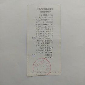 门票 北京八达岭长城索道双程票40元