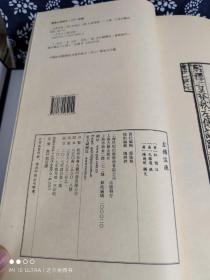 左传注疏(古本十三经注疏)（全三函，共二十四册）（线装）（定价 8800 元）（一版一印）