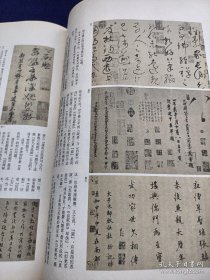 《书法》杂志，王世贞尺牍选（彩版13面），怀素《自叙帖》墨迹（清宫旧藏本）鉴考，怀素《自叙帖》墨迹（清宫旧藏本）鉴考—对启功先生推断《自叙帖》墨迹的商榷，苏液本《自叙帖》上的两方骑缝印记，再谈斋馆名号常用字， 略谈黄宾虹的书法艺术，苏东坡在颍州的笔踪墨迹，刘鸿伏买砚捡漏记，……