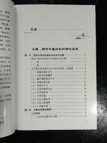 毕生中医求索路：溯本求源 平脉辩证·田淑霄中医妇科五十六年求索录