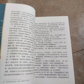 百万英镑 马克·吐温中短篇小说选 世界名著典藏 名家全译本 外国文学畅销书