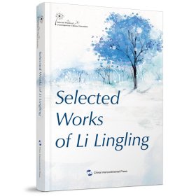 正版新书现货 李伶伶作品精选（英） 9787508547053 李伶伶