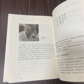 大师渊范：中国人民大学名师大家专访集