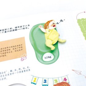 全新正版现货 可爱的身体 9787122361592 郭长生 主编 赖心河 副主编 绘动童书 绘制 化学工业出版社