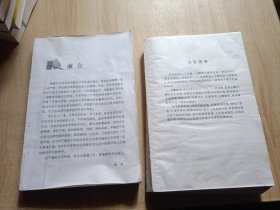 张仲景用药解析（封面没有了），中医男科名家验案精选，【两本合售】