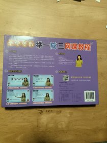 小学奥数举一反三网课教程（一年级套装A.B版和一本作业本）盒子里共三本