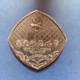 华东师范大学 校徽 建校纪念章