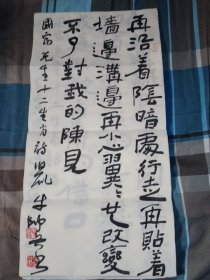 《水墨兰亭》总编辑 重庆书协副主席 朱帅兵书国富先生十二生肖诗(12张全，详细如图)