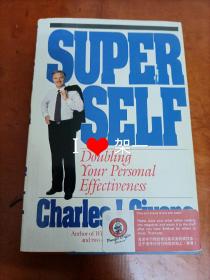 Super Self: Doubling Your Personal Effectiveness /Givens Cha