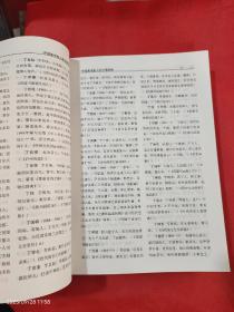 中国美术家人名补遗辞典+中国美术家人名辞典－2册