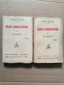 JEAN -CHRISTOPHE（2）（3）—— ROMAIN ROLLAND罗曼·罗兰 (《约翰·克利斯朵夫》（2：1925年）（3：1929年）两册 【法文原版 毛边本 1925年】