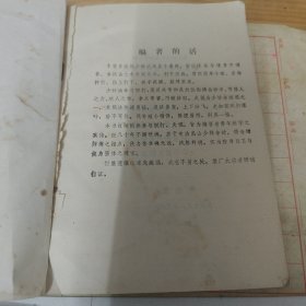 少林武术擒拿与脱打火棍