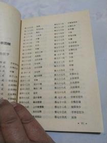 武式太极拳