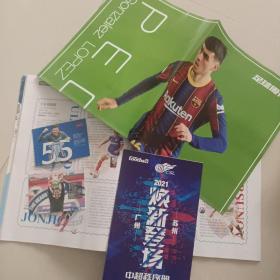足球周刊 2021.04.22 NO.08，附别册海报球星卡