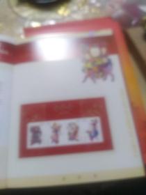 2005年中国邮票年册
