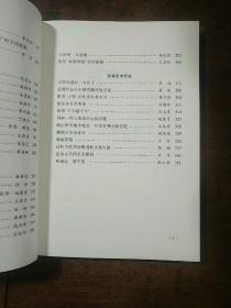 包头文学作品选 评论卷、小说卷、散文卷 全三册