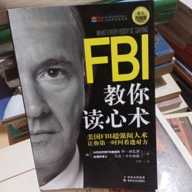 FBI教你读心术