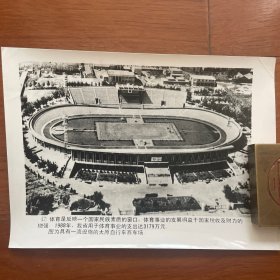 1989年，山西太原自行车赛车场