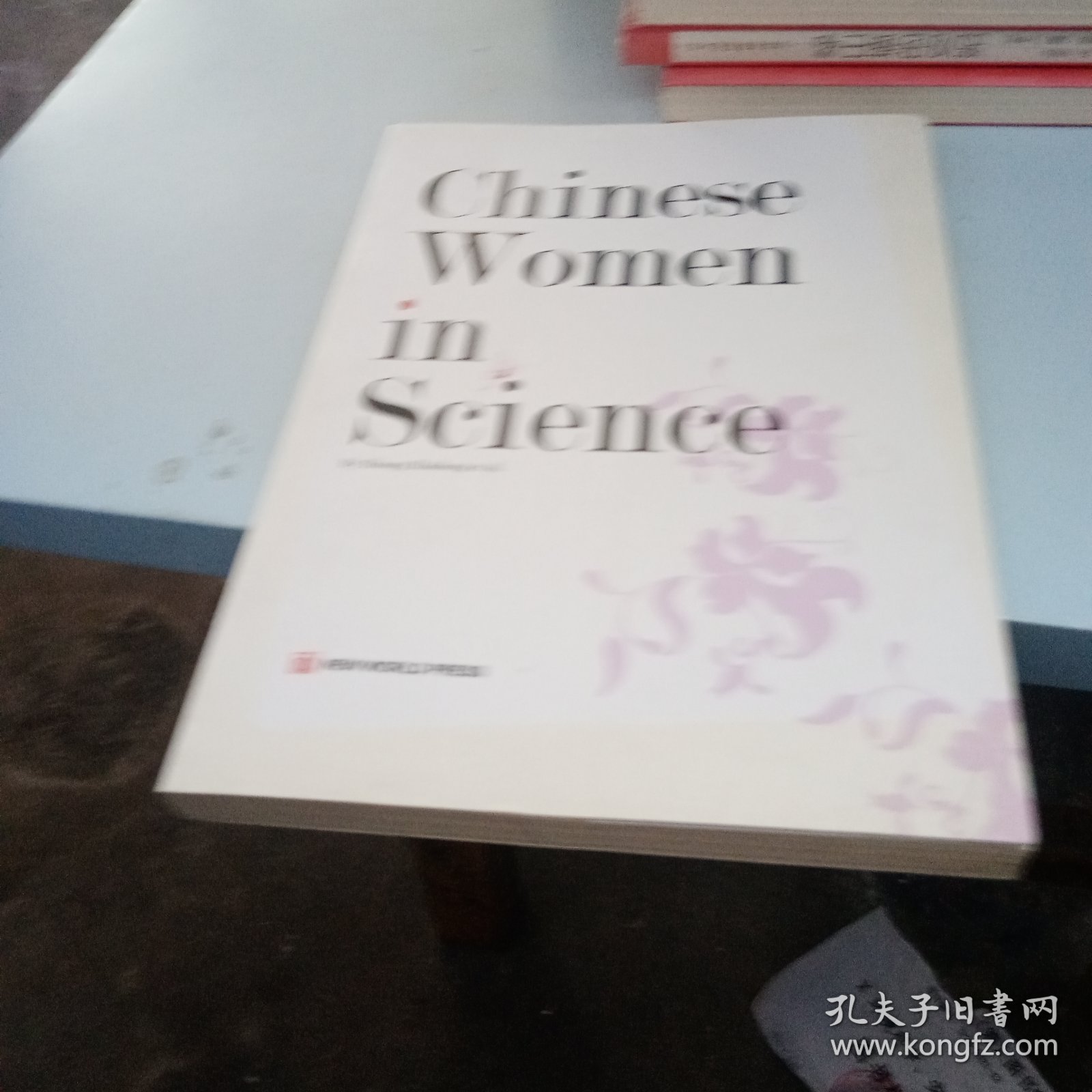 中国杰出女性系列：中国女科学家