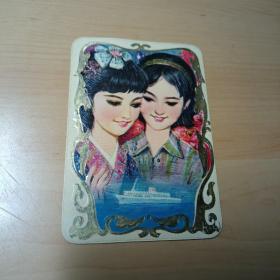 日历卡片–两个女孩（1980年）
