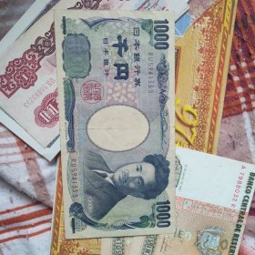 日本1000元纸币。