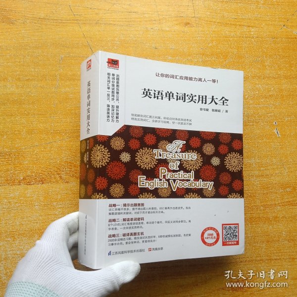 英语单词实用大全