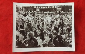 1971年国庆<团结起来争取更大胜利>