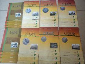 天津钱币 2006、2008、2009、2011、2014、2015（共32册）