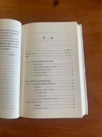 中国古代的社会与国家