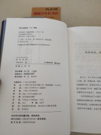 好好说话：学诚法师与您分享佛陀的说话之道T09179