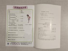 幽默·格言·故事2016.7月夜突围
