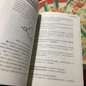 用Excel学决策理论