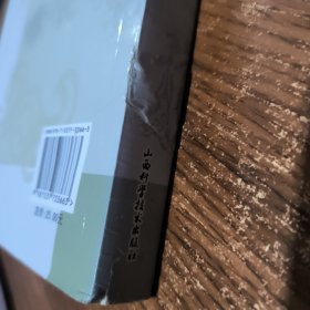 《黄帝内经》三百解