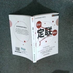 定联 获客力