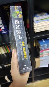 周剑生世界遗产摄影精品（上下两册）zr