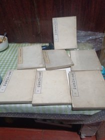m日本书画人名辞书共三种七册合售