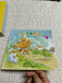 白羊村的美容院
