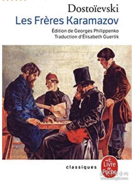 Les Freres Karamazov 卡拉马佐夫兄弟法语版 法文原版