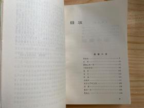 阳翰笙选集  第一、二卷（两册合售）