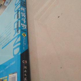 斗罗大陆第四部 终极斗罗漫画版1 唐家三少