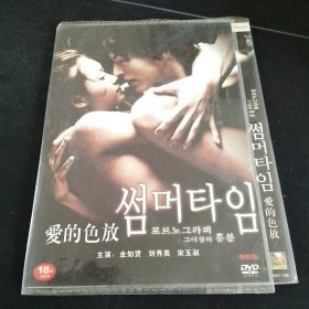 全新未拆封DVD《爱的》金知贤，刘秀英