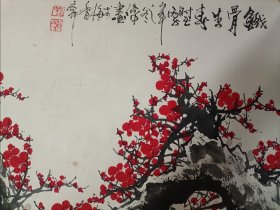 著名书画家 武修中老师精品《红梅》