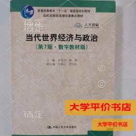 外国文学史(第3版)(上)/郑克鲁9787040418828正版二手书