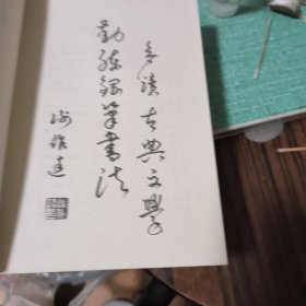 钢笔书法字帖